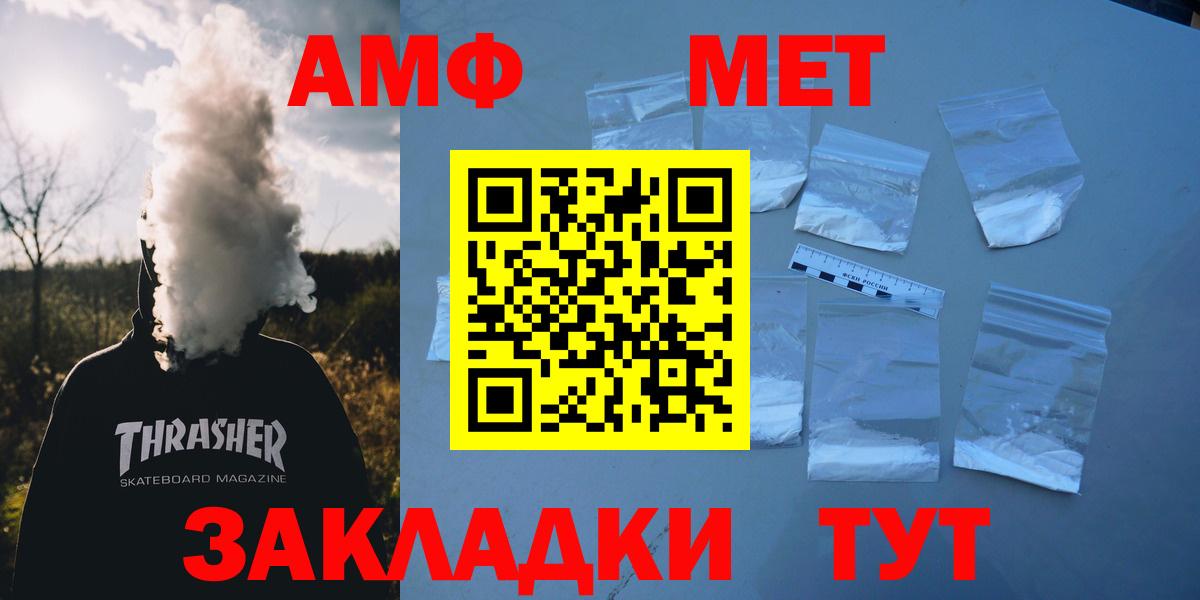 АМФ Premium  Amphetamine  Амфетамин  Урюпинск  Вход с VPN 