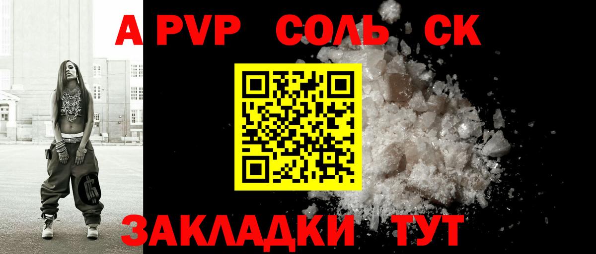 Урюпинск  Alfa_PVP Crystall  как найти наркотики  Альфа ПВП кристаллы  Вход с VPN 
