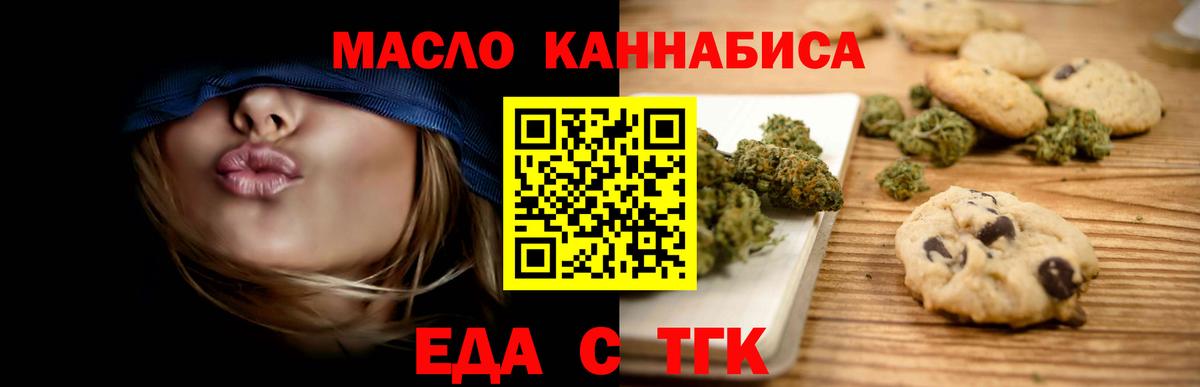 Урюпинск  Canna-Cookies конопля  Вход с VPN 