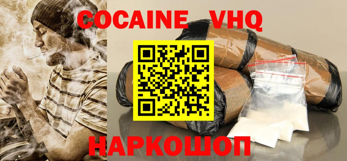 КОКАИН Боливия Урюпинск