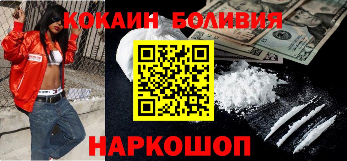 Cocaine Fish Scale  Вход с VPN  Кокаин  Урюпинск 