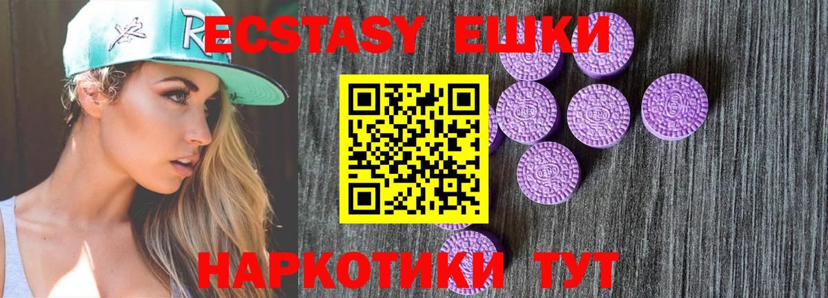 ЭКСТАЗИ DUBAI  Экстази 300 mg  Вход с VPN  Урюпинск 