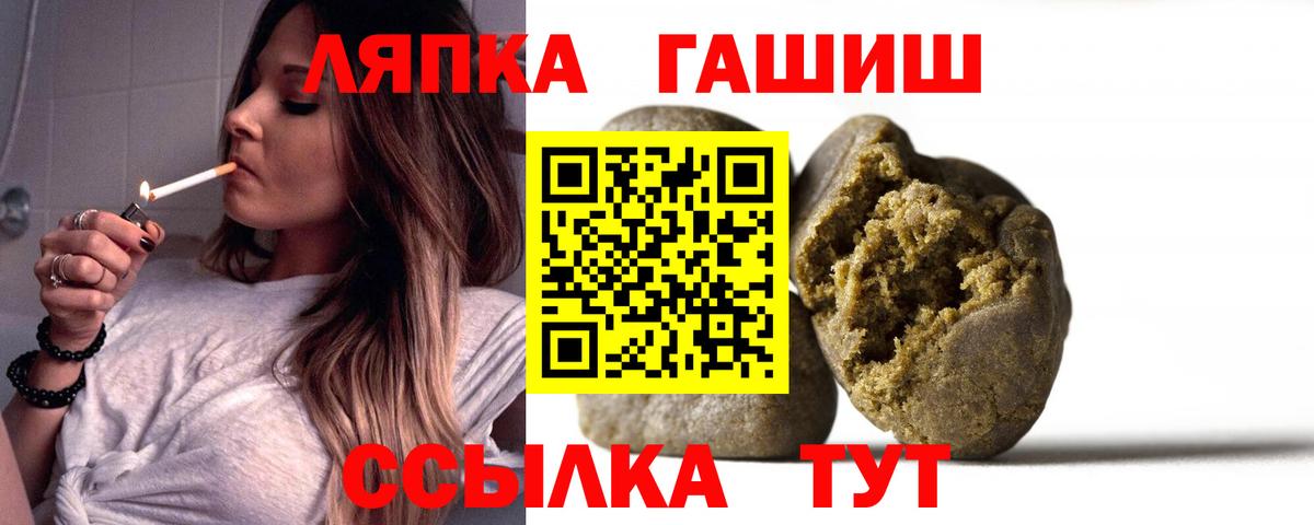 Урюпинск  ГАШ hashish  Вход с VPN 