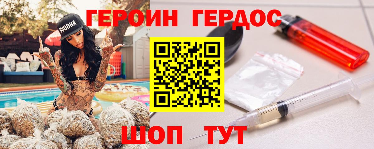 Урюпинск  Героин афганец  Вход с VPN 