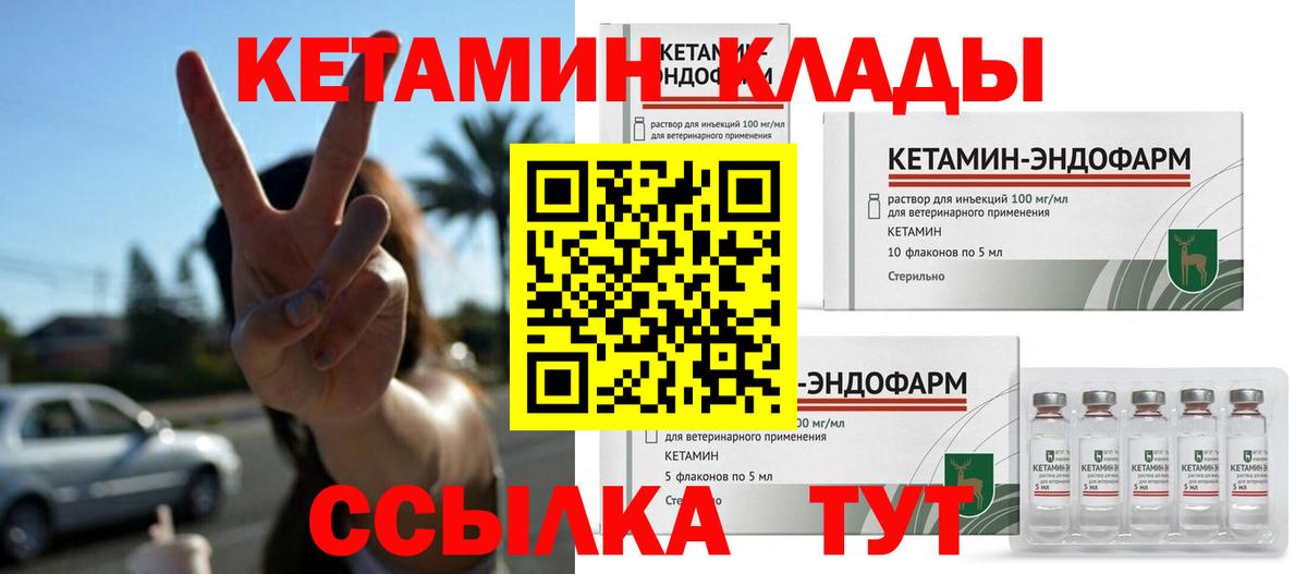 Кетамин ketamine  Кетамин ketamine  Вход с VPN  Урюпинск 