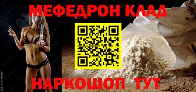 MESCALINE Новозыбков