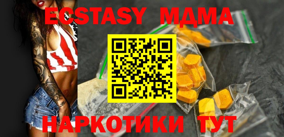 МДМА Molly  Вход с VPN  MDMA  Урюпинск  MDMA кристаллы 