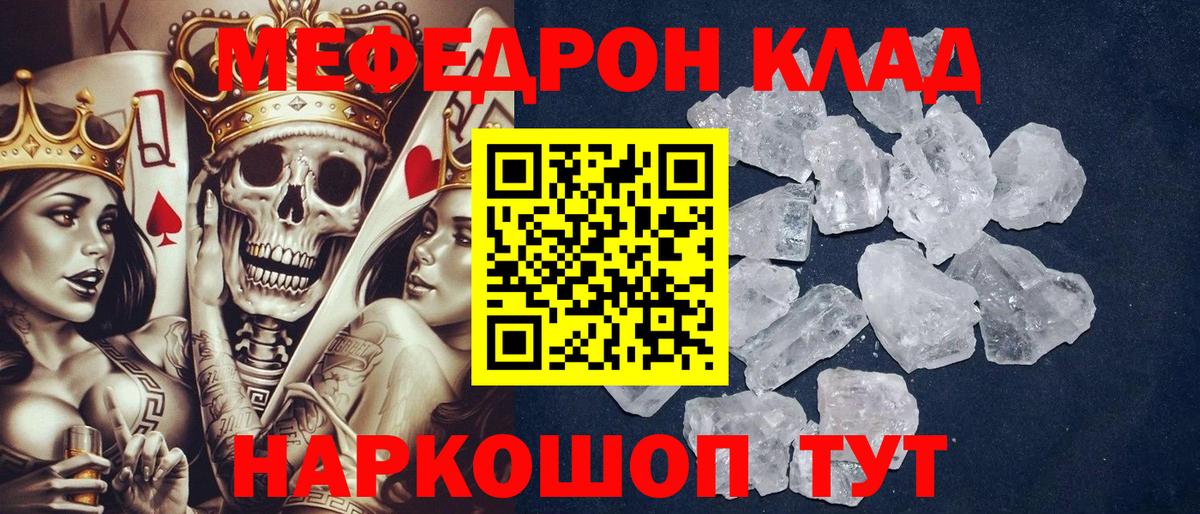 МЕФ    рабочий сайт  Урюпинск  Вход с VPN  МЯУ-МЯУ мука  Мефедрон мука  Меф 