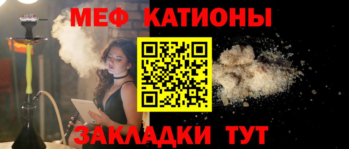 МЕФ кристаллы Урюпинск