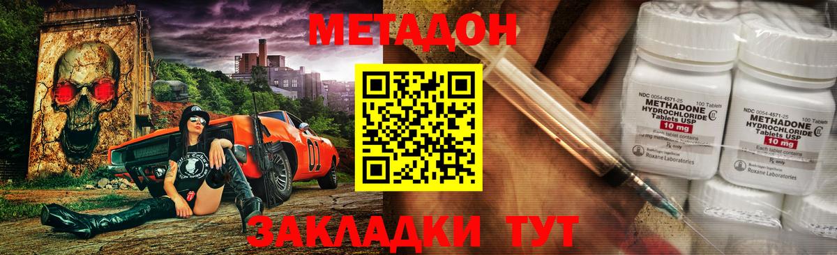 МЕТАДОН мёд  Вход с VPN  Урюпинск  Метадон белоснежный 