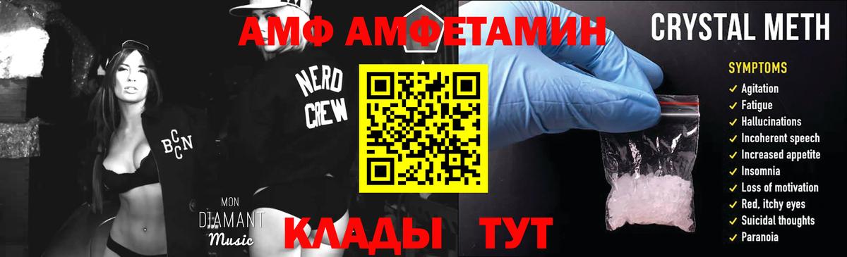 Урюпинск  Метамфетамин мет  Вход с VPN 
