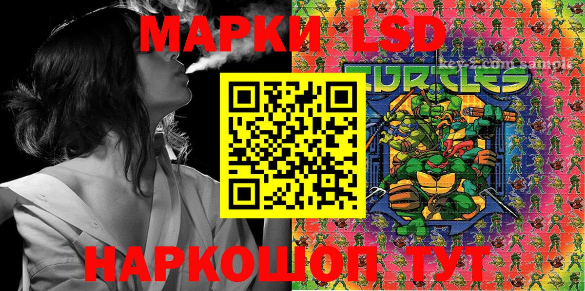 Наркотические марки 1,5мг Урюпинск