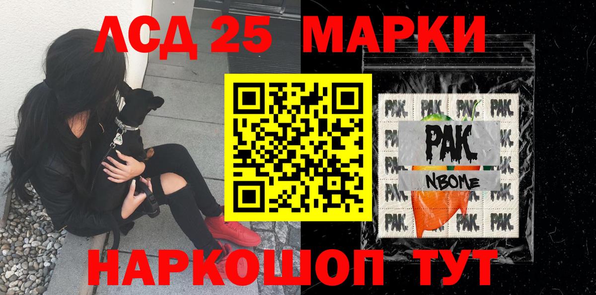 Марки 25I-NBOMe 1,8мг  Вход с VPN  Наркотические марки  Урюпинск  Марки 25I-NBOMe 1,8мг 