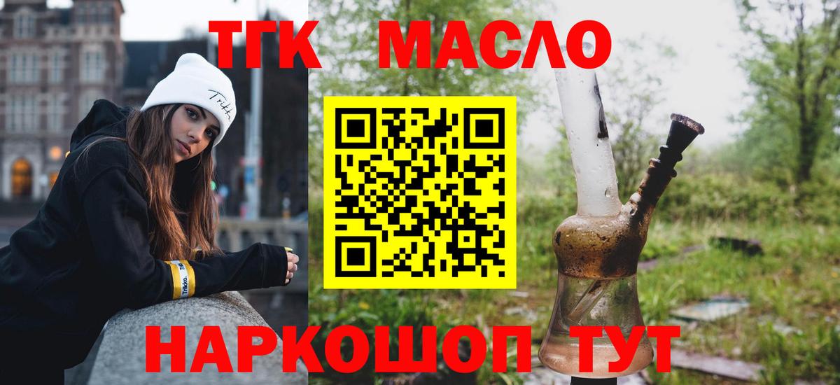 купить наркотик  Дистиллят ТГК концентрат  Вход с VPN  Урюпинск  Дистиллят ТГК Wax 