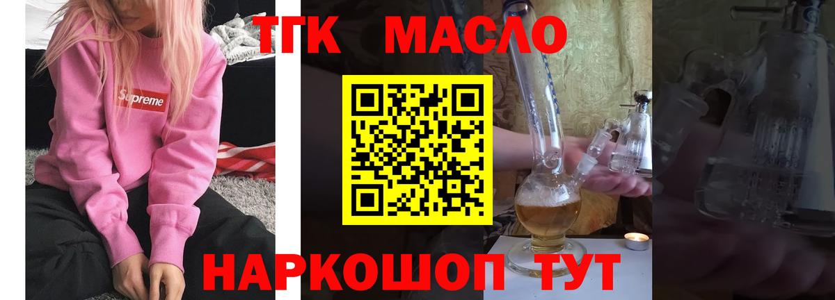 ТГК Wax Урюпинск
