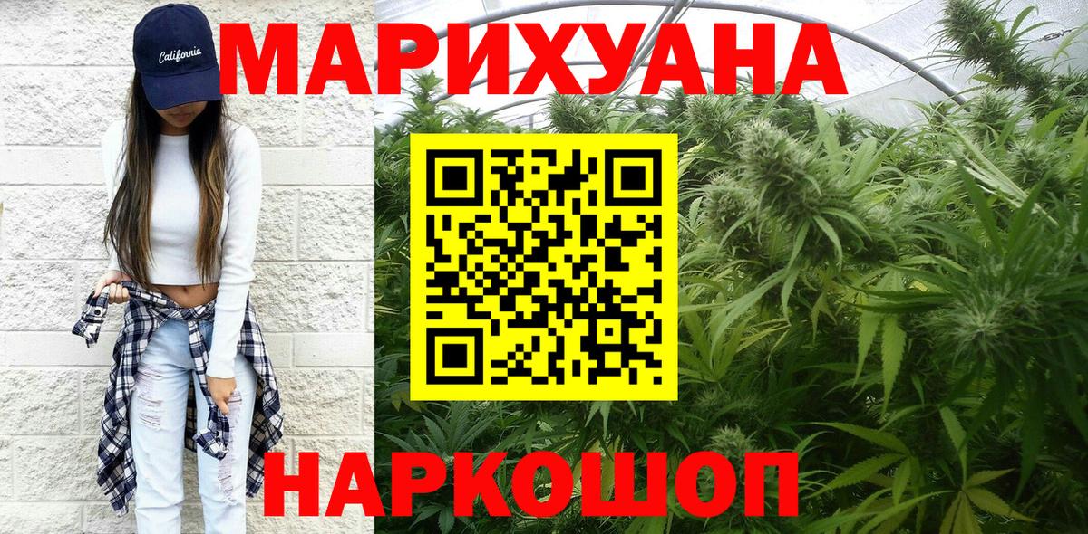 Урюпинск  Канабис SATIVA & INDICA  Вход с VPN  МАРИХУАНА THC 21%  МАРИХУАНА гибрид 